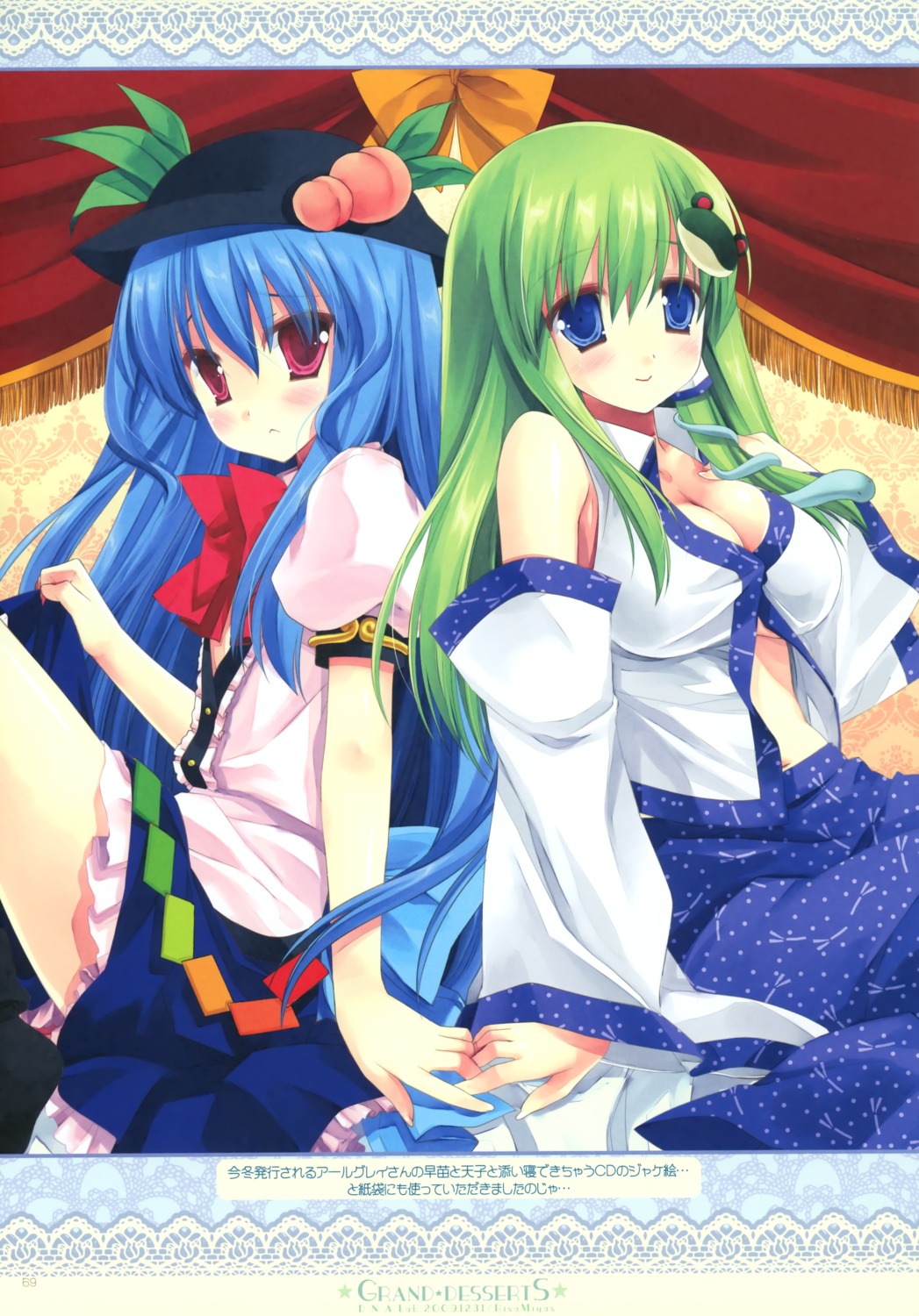 cleavage d.n.a.lab hinanawi_tenshi kochiya_sanae miyasu_risa paper_texture touhou