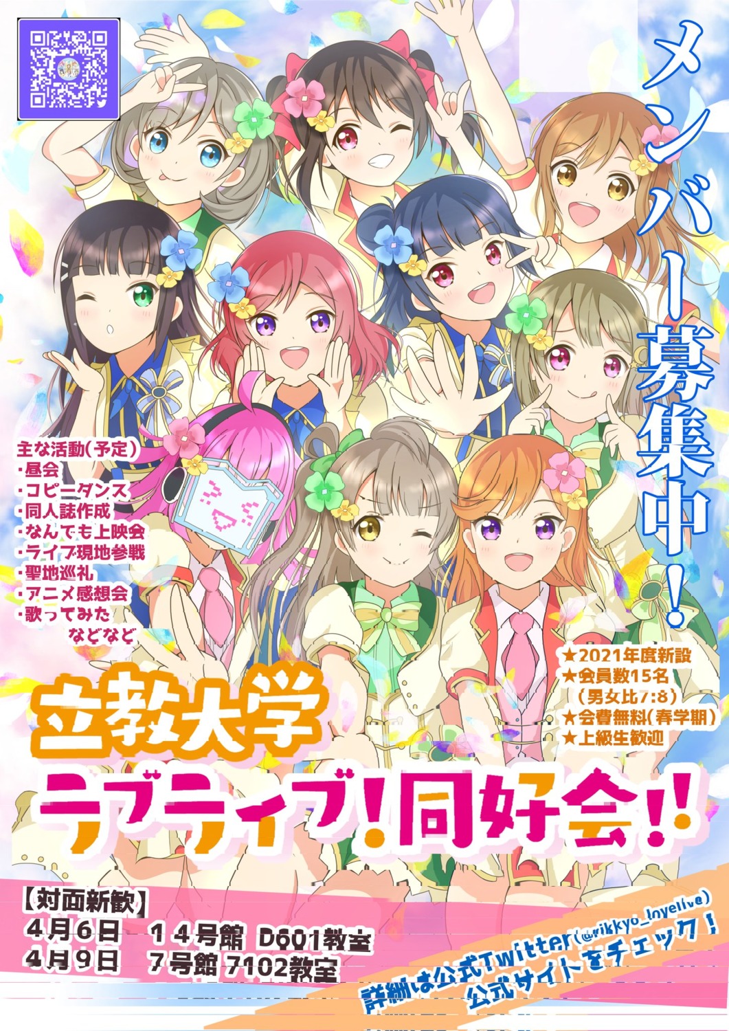 crossover headphones kunikida_hanamaru kurosawa_dia love_live! love_live!_nijigasaki_high_school_idol_club love_live!_sunshine!! love_live!_superstar!! minami_kotori nakasu_kasumi nishikino_maki shibuya_kanon tagme tang_keke tennouji_rina tsushima_yoshiko uniform yazawa_nico