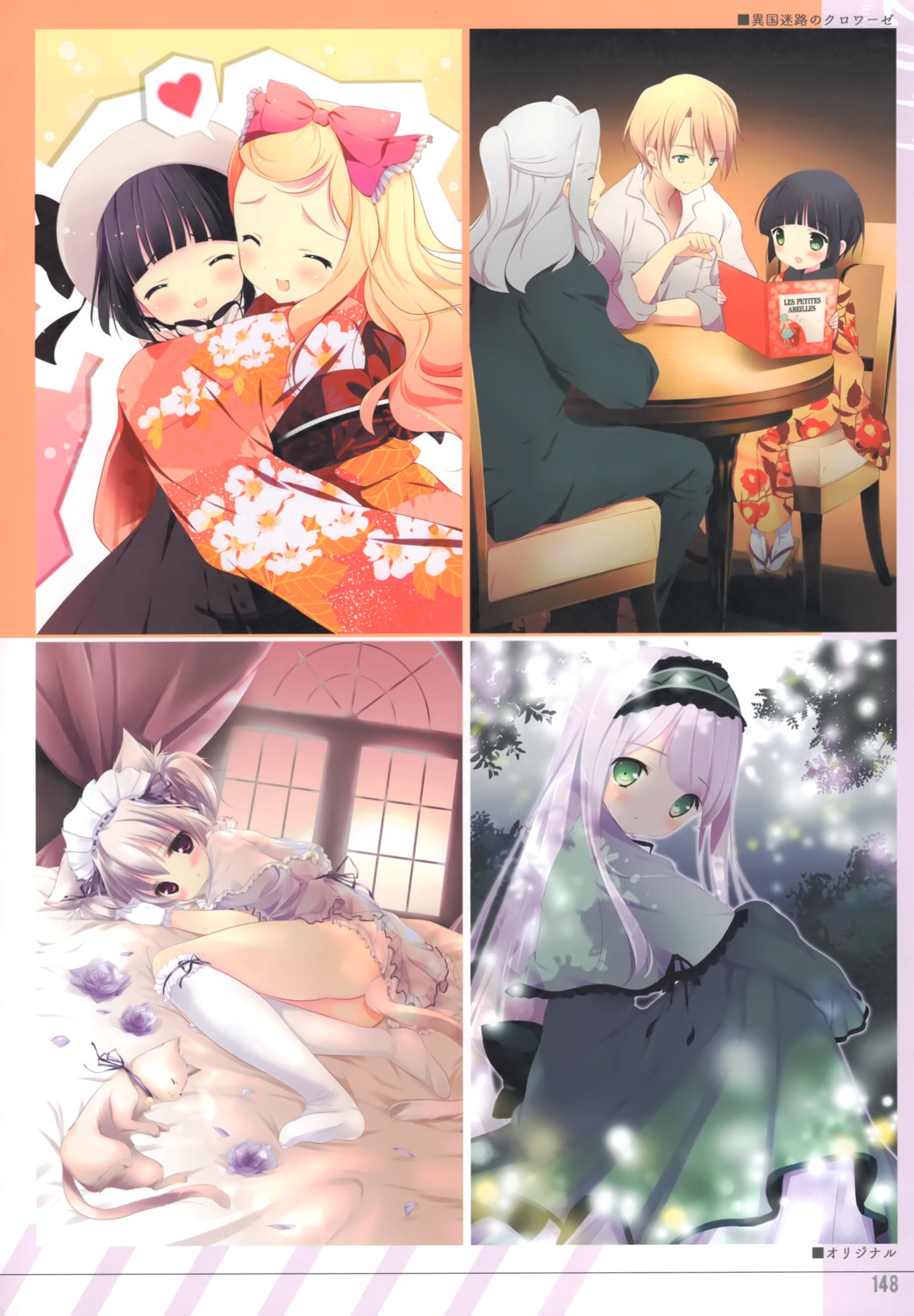 alice_blanche animal_ears claude_claudel dress ikoku_meiro_no_croisee kimono lolita_fashion maid neko nekomimi oscar_claudel shiratama shiratamaco skirt_lift tail yume