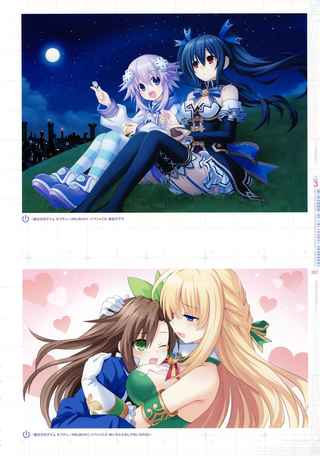 choujigen_game_neptune choujigen_game_neptune_re;birth_1 if_(choujigen_game_neptune) neptune noire tsunako vert