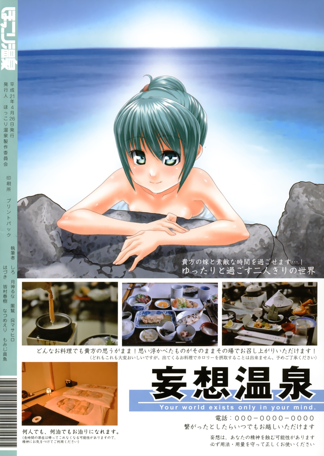 kurowashi naked onsen photo