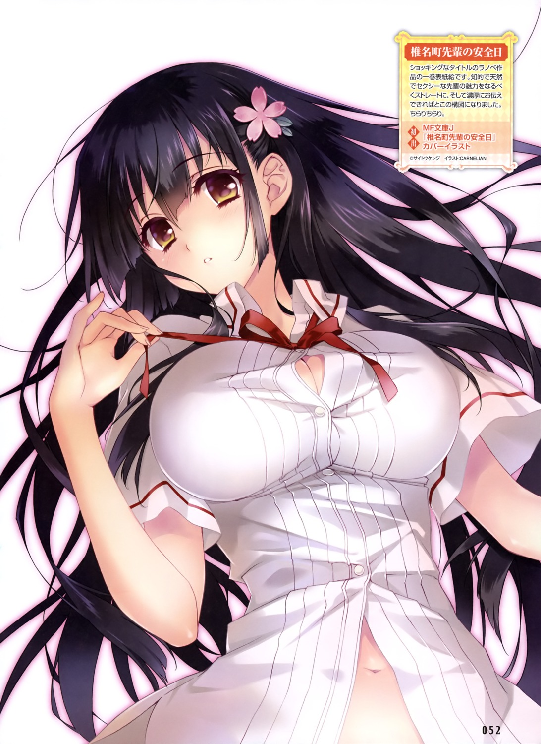 carnelian cleavage seifuku shiinamachi_kaguya shiinamachi_senpai_no_anzenbi