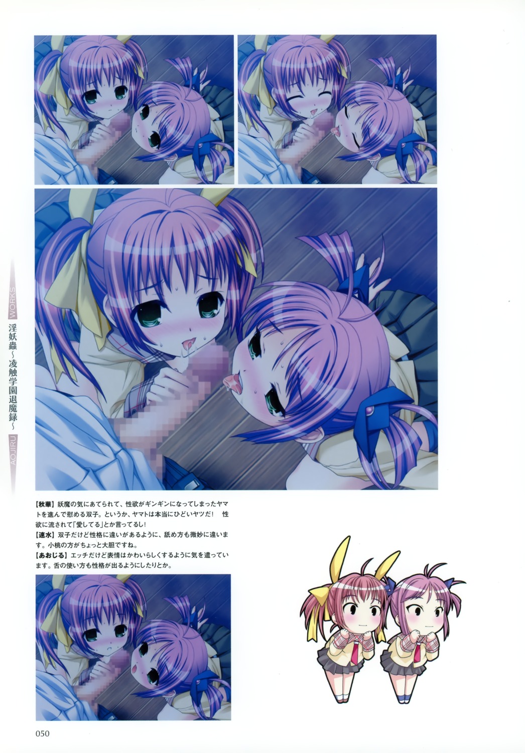 aojiru censored chibi fellatio handjob inyouchuu loli momono_komomo momono_sumomo penis seifuku tinkerbell_(company)