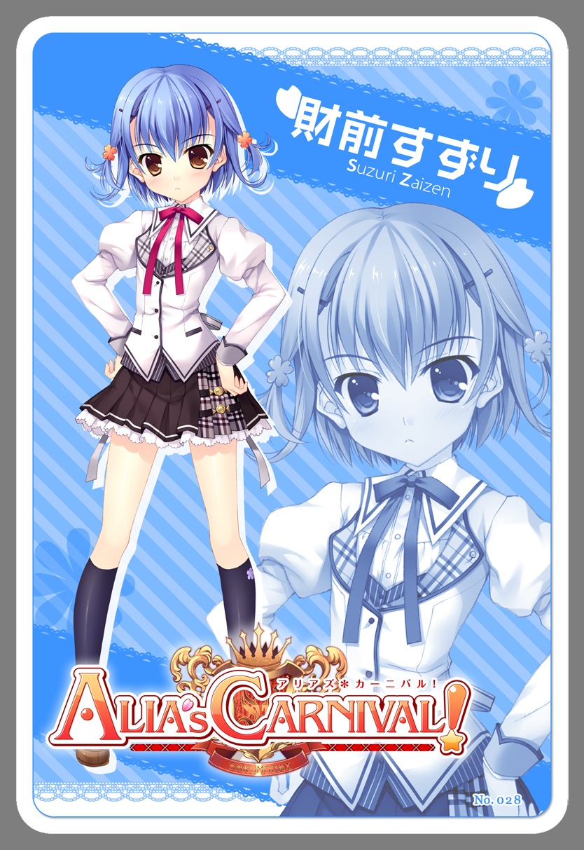 alia's_carnival digital_version nanao_naru nanawind seifuku transparent_png zaizen_suzuri