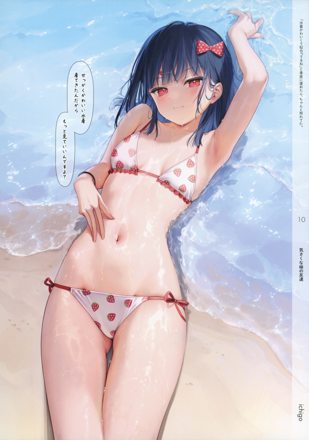 bikini ichigo_(mignon) loli mignon mignon_works swimsuits wet