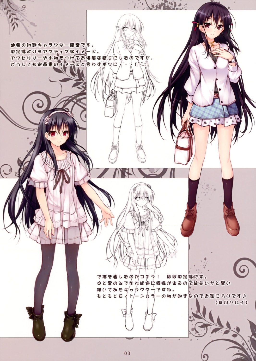 character_design hayakawa_harui okushiro_yuki pantyhose shoujo_shiniki_shoujo_tengoku