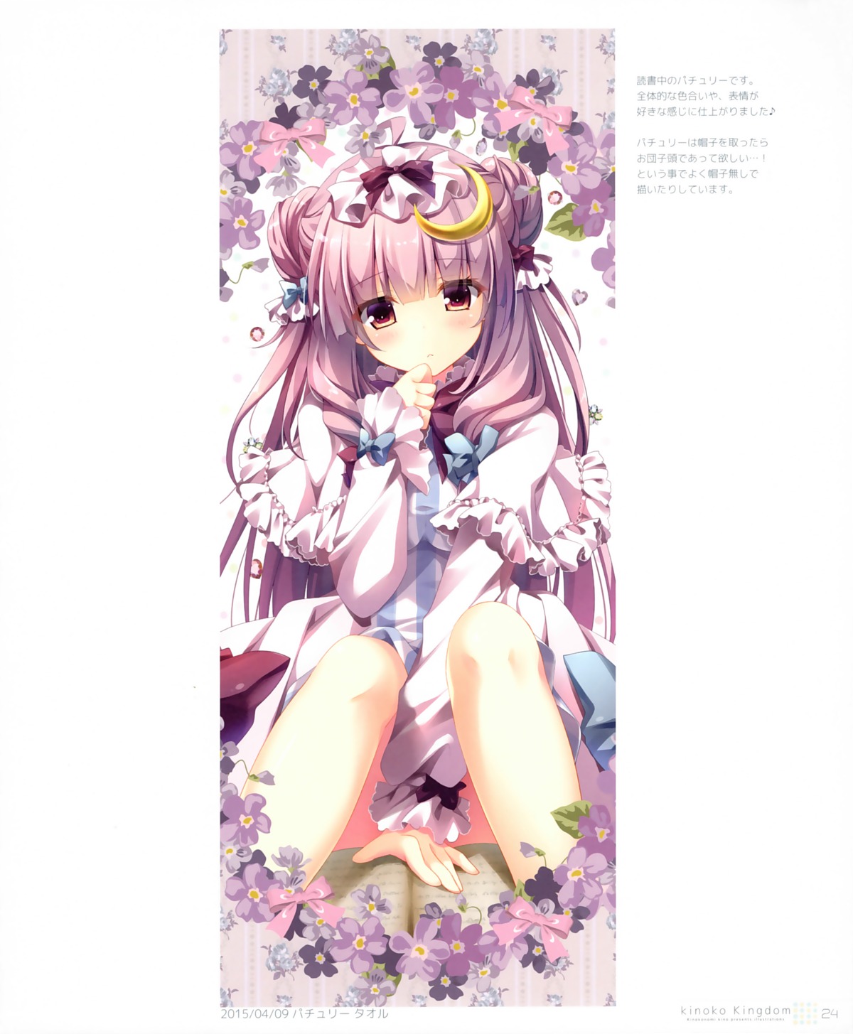 kino kinokonomi patchouli_knowledge touhou