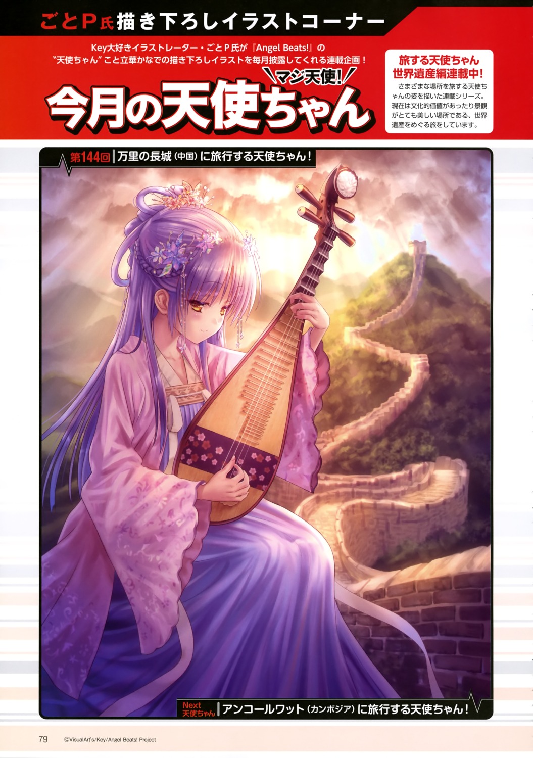 angel_beats! asian_clothes goto-p guitar tachibana_kanade