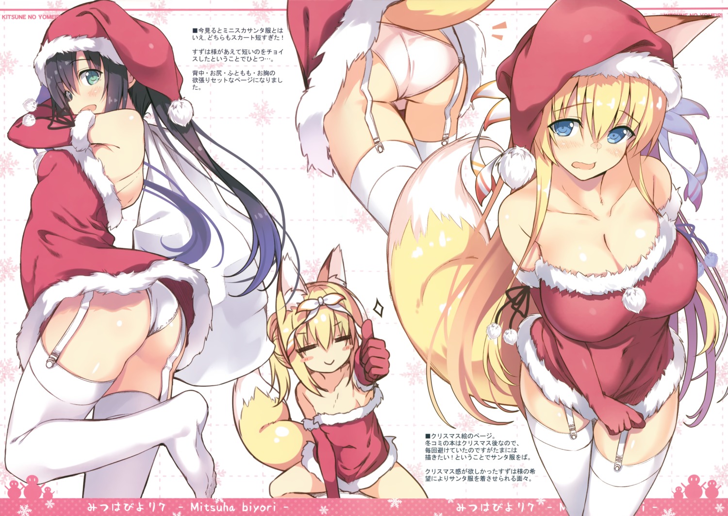 animal_ears ass christmas cleavage kitsune nozomi_tsubame pantsu stockings tail thighhighs