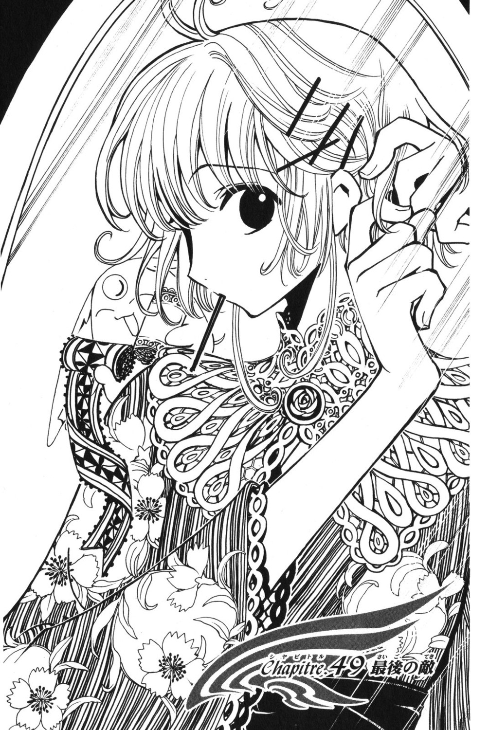 clamp kinomoto_sakura monochrome tsubasa_reservoir_chronicle