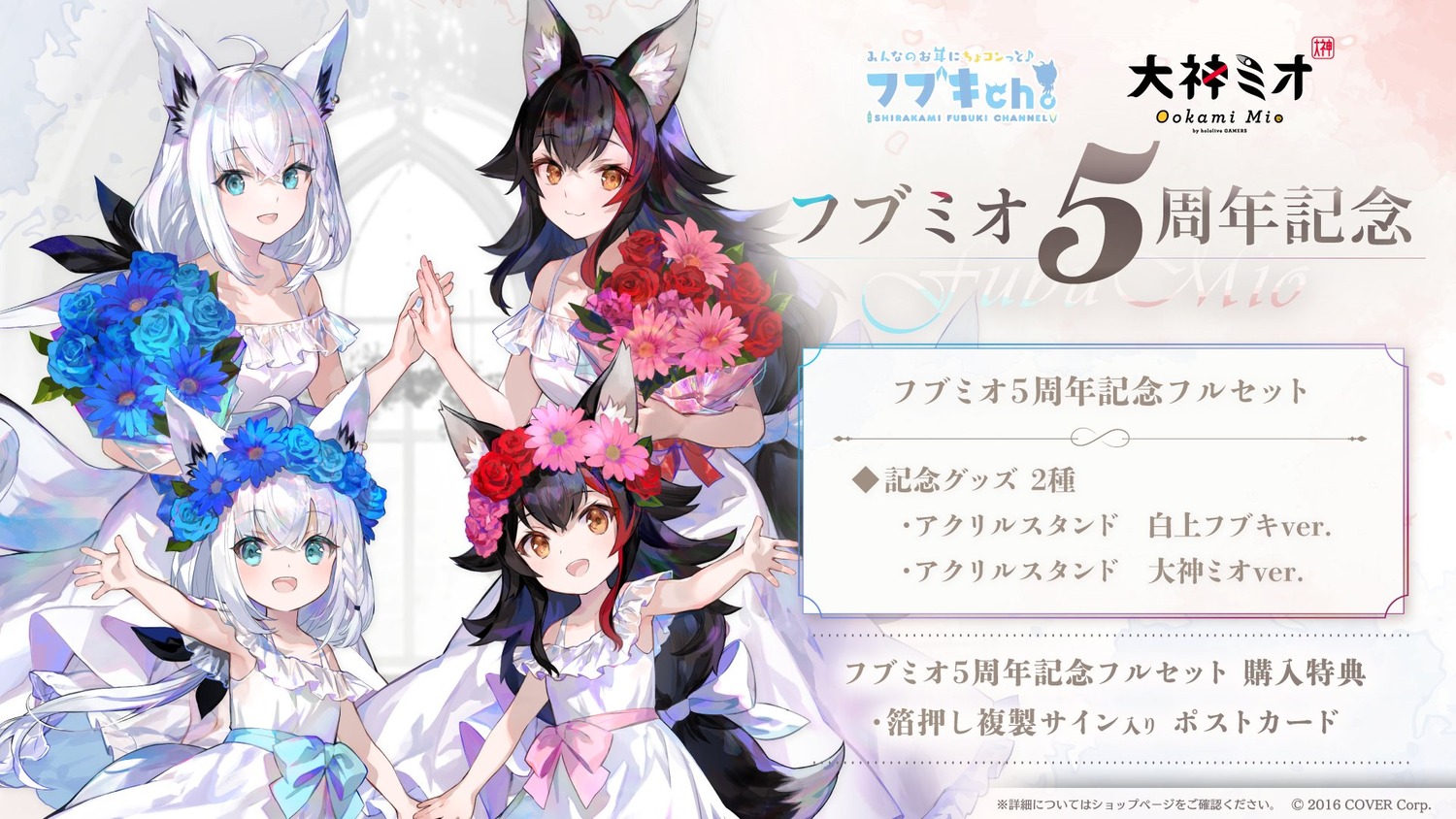 animal_ears dress fuzichoko hololive hololive_gamers kitsune ookami_mio shirakami_fubuki tail wallpaper