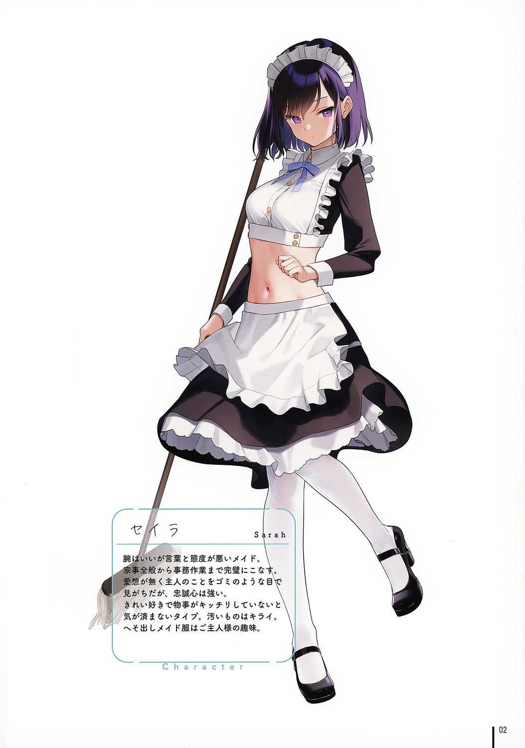 maid mignon mignon_works pantyhose sarah_(mignon)