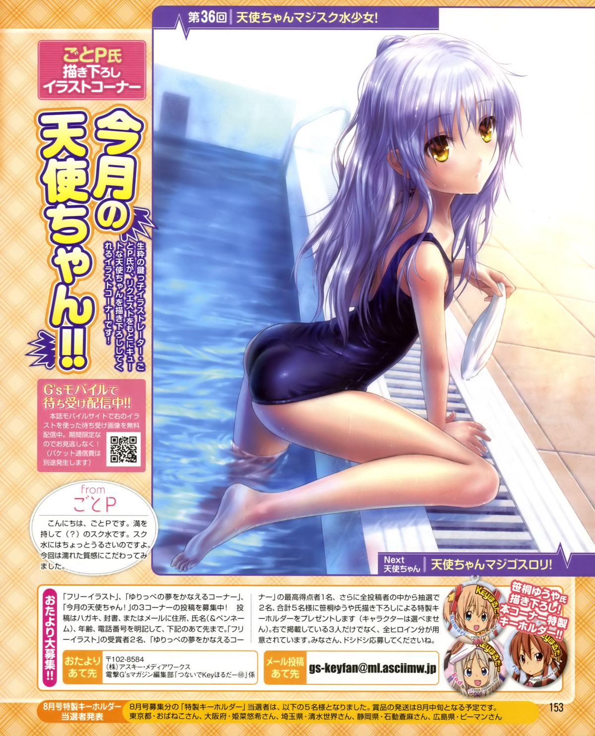 angel_beats! goto-p school_swimsuit swimsuits tachibana_kanade