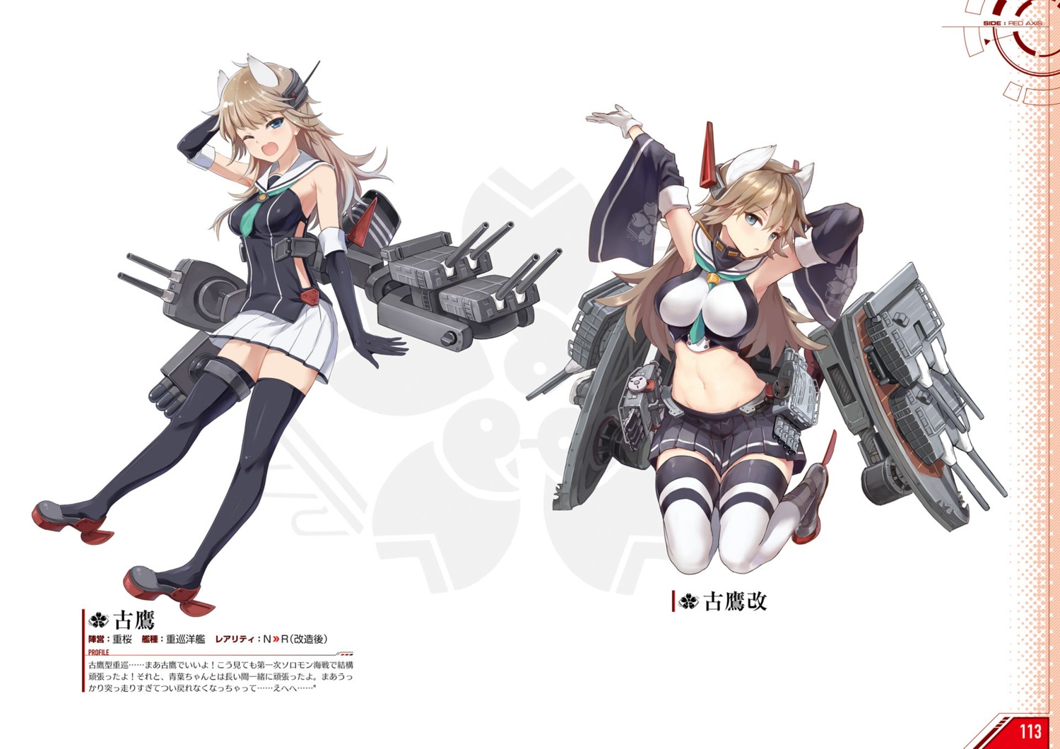 animal_ears azur_lane furutaka_(azur_lane) heels profile_page seifuku thighhighs