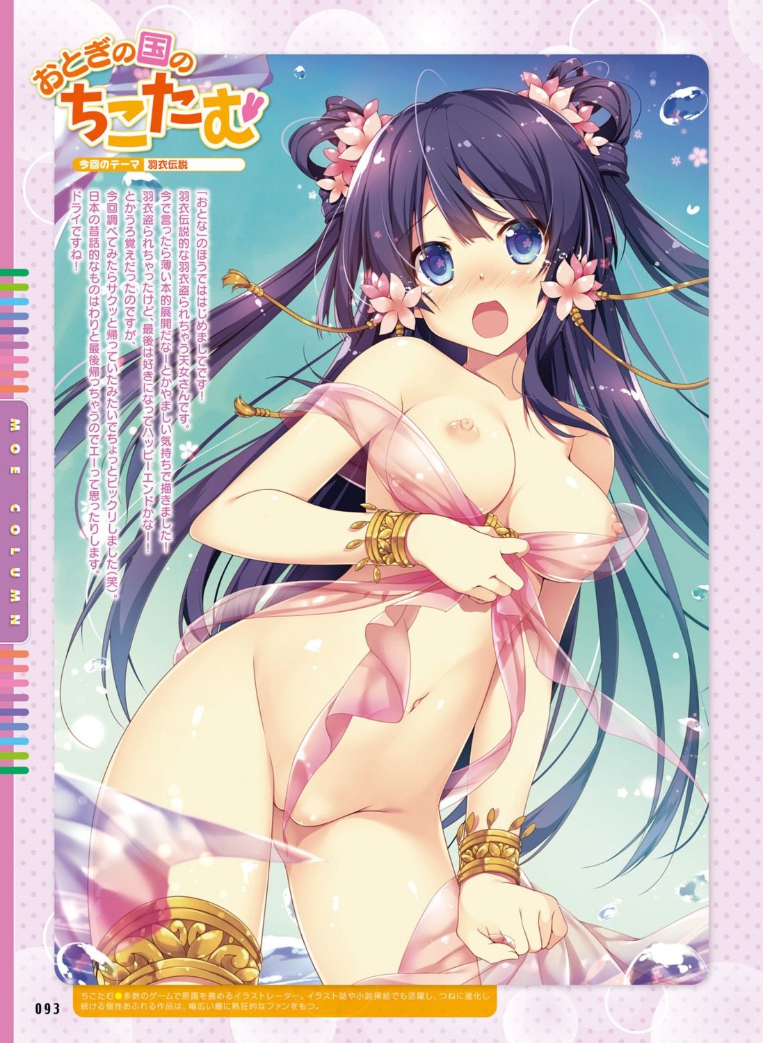 chikotam digital_version garter naked_ribbon nipples see_through