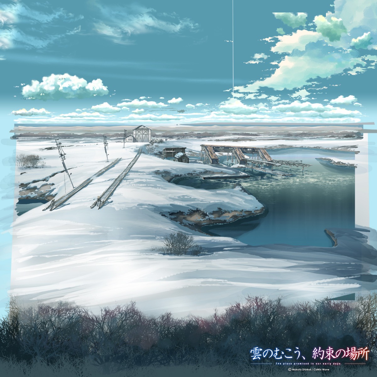kumo_no_mukou_yakusoku_no_basho landscape