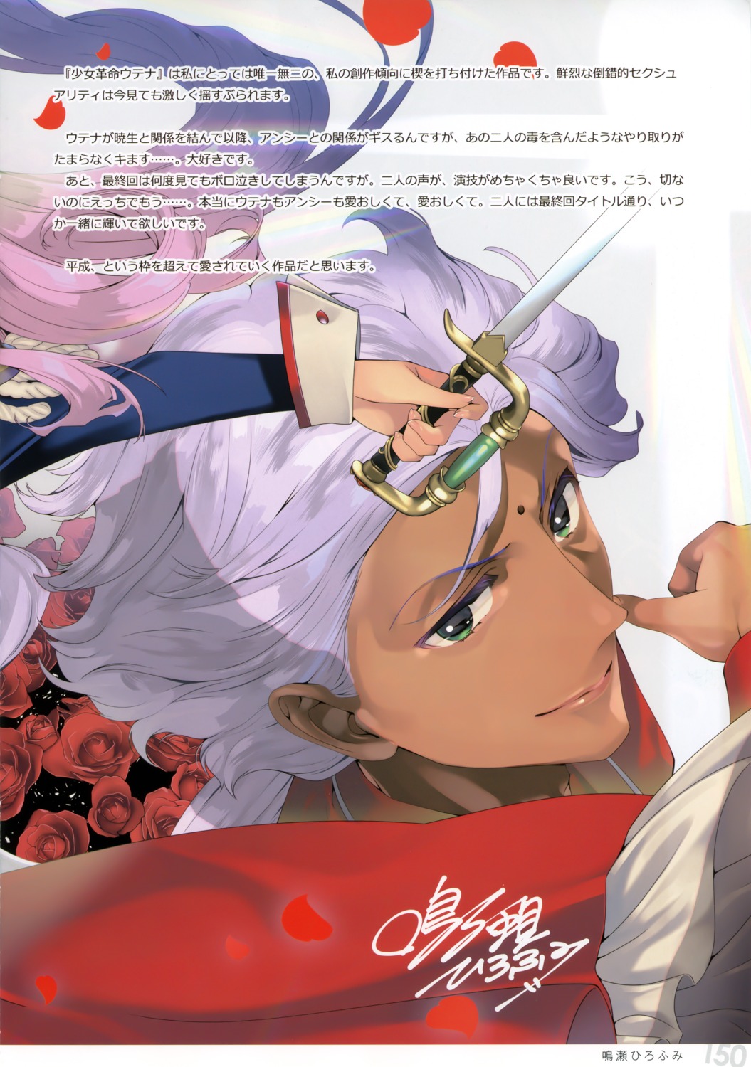 naruse_hirofumi ootori_akio revolutionary_girl_utena