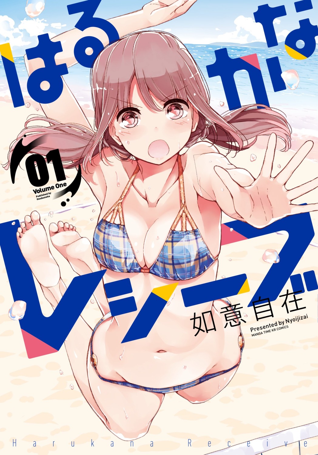 bikini cleavage feet harukana_receive nyoi_jizai oozora_haruka swimsuits