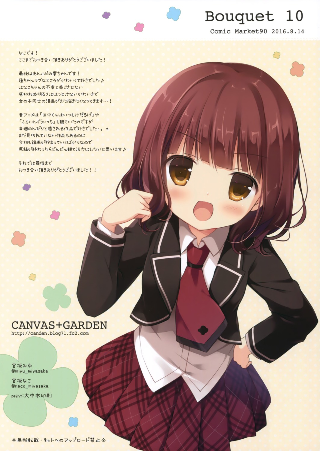 anne_happy canvas+garden hagyuu_hibiki miyasaka_nako seifuku