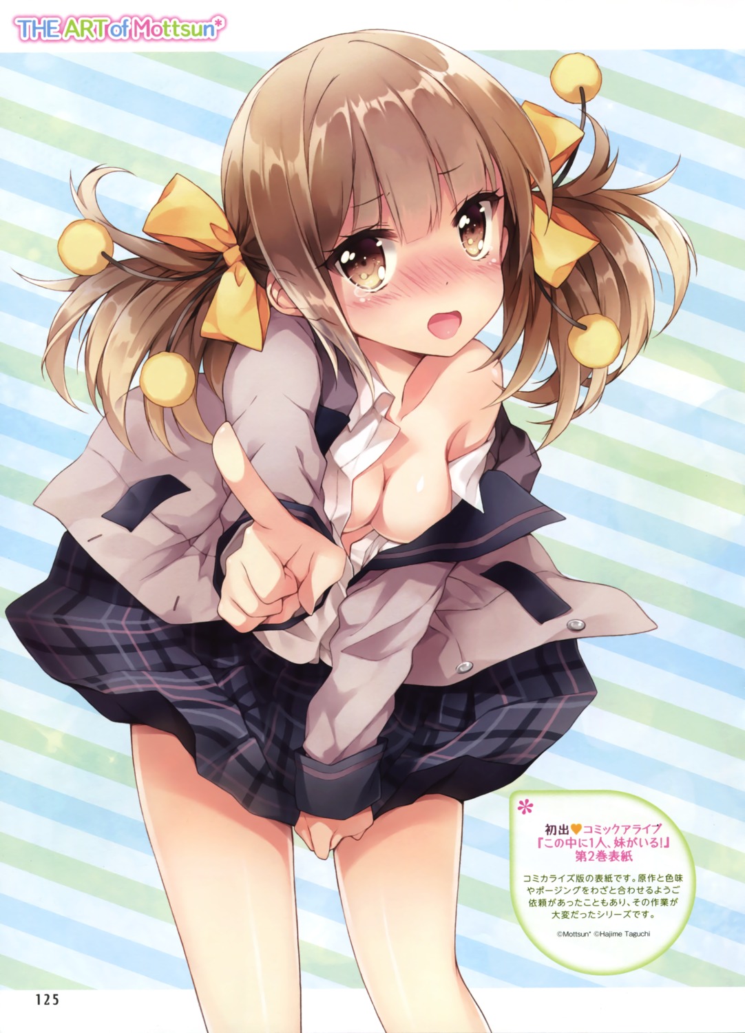 cleavage kannagi_miyabi kono_naka_ni_hitori_imouto_ga_iru! mottsun no_bra open_shirt seifuku