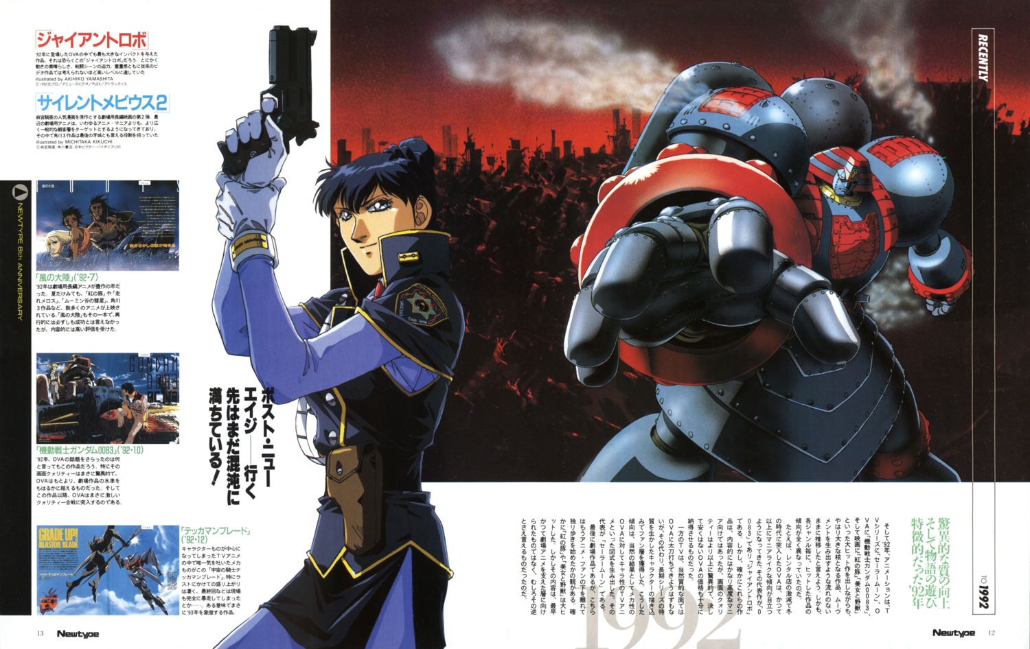 asamiya_kia giant_robo katsumi_liqueur mecha silent_mobius yamashita_akihiko