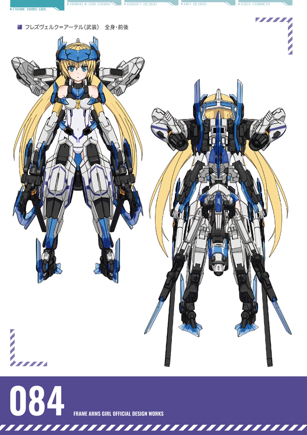 Frame Arms Girl - Wikipedia