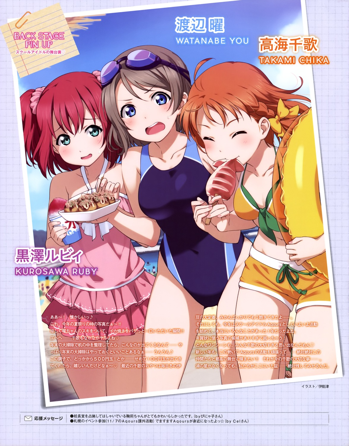 bikini_top cleavage inou_shin kurosawa_ruby love_live!_sunshine!! swimsuits takami_chika watanabe_you