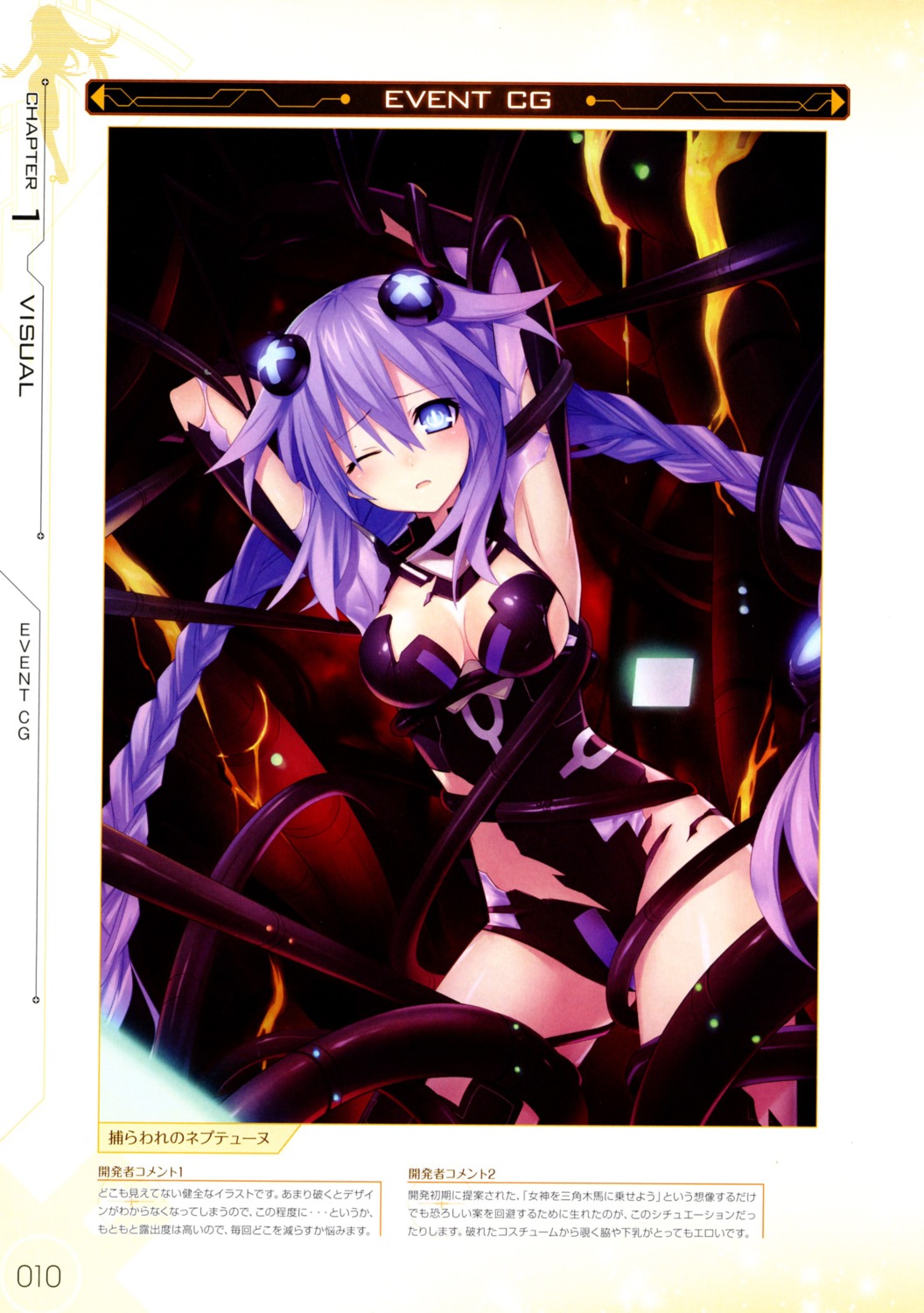 bodysuit bondage choujigen_game_neptune choujigen_game_neptune_mk2 cleavage purple_heart torn_clothes tsunako