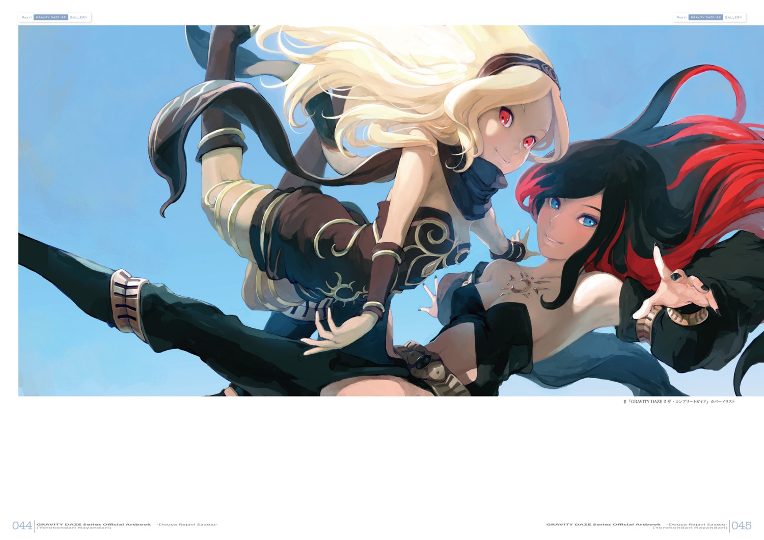 garter gravity_daze kat_(gravity_daze) no_bra raven_(gravity_daze) tagme