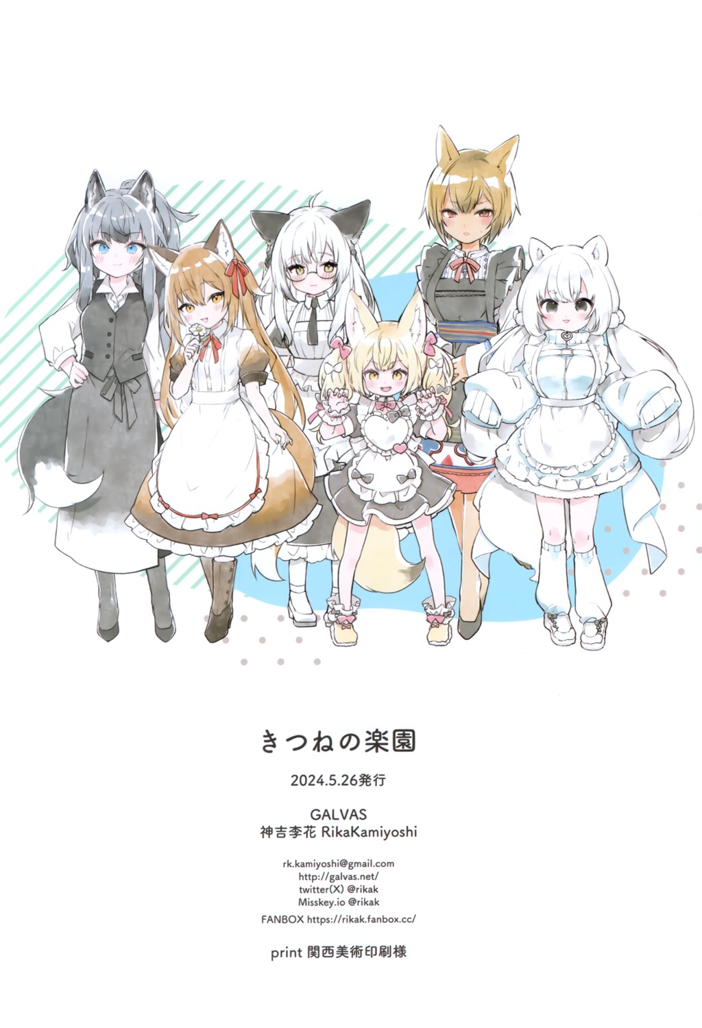 animal_ears galvas gym_uniform heels kamiyoshi_rika kitsune maid megane tail uniform