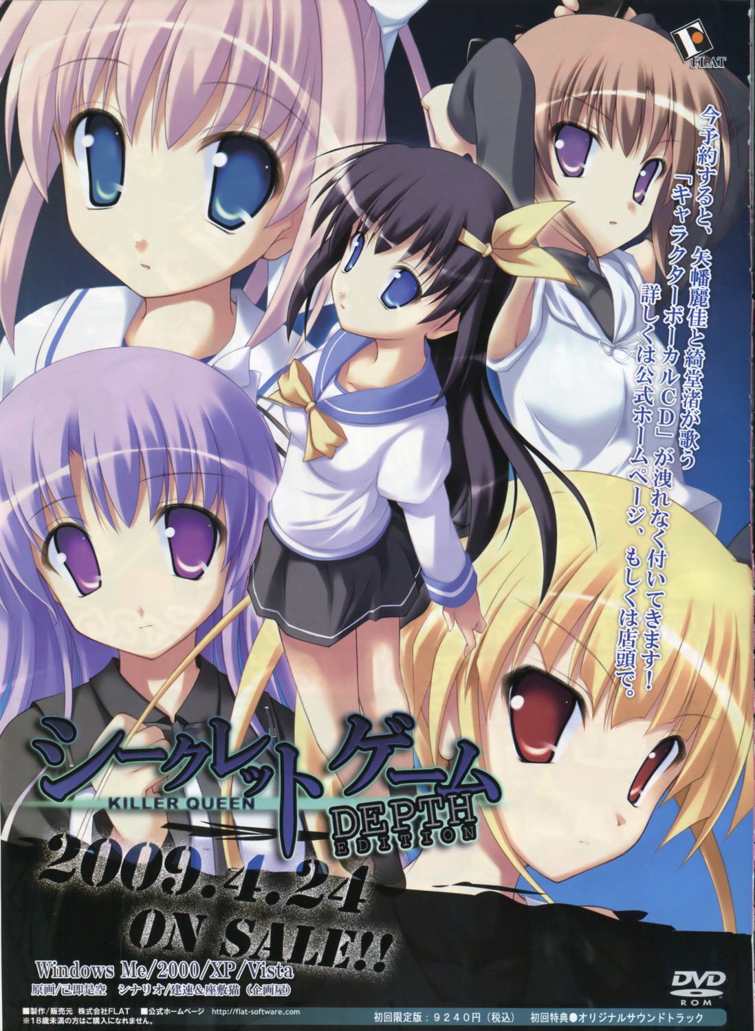 flat himehagi_sakumi houjou_karin kidou_nagisa onsoku_zekuu secret_game_killer_queen seifuku shikijou_yuuki yahata_reika