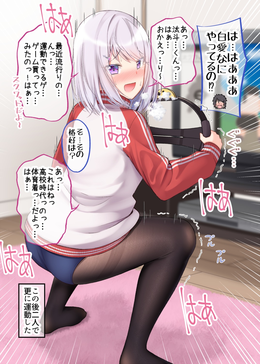 ass buruma gurande gym_uniform pantyhose sumeragi_hakua