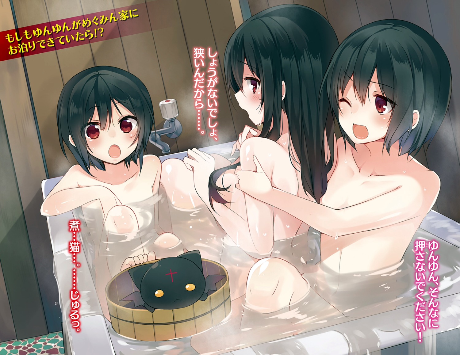 bathing chomusuke komekko kono_subarashii_sekai_ni_shukufuku_wo! loli megumin mishima_kurone naked wet yunyun_(konosuba)