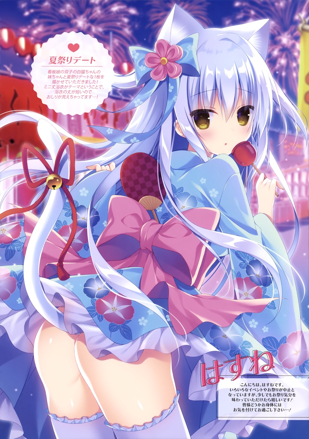 animal_ears hasune nekomimi nopan skirt_lift tail thighhighs yukata