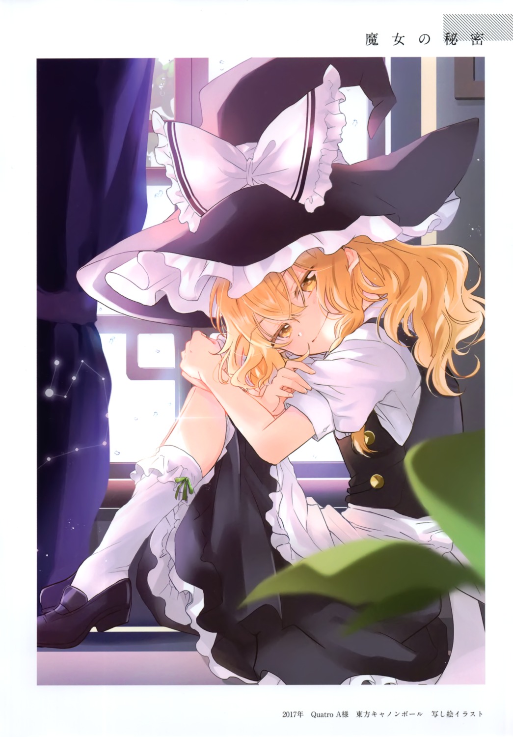 beni_shake kirisame_marisa poprication touhou