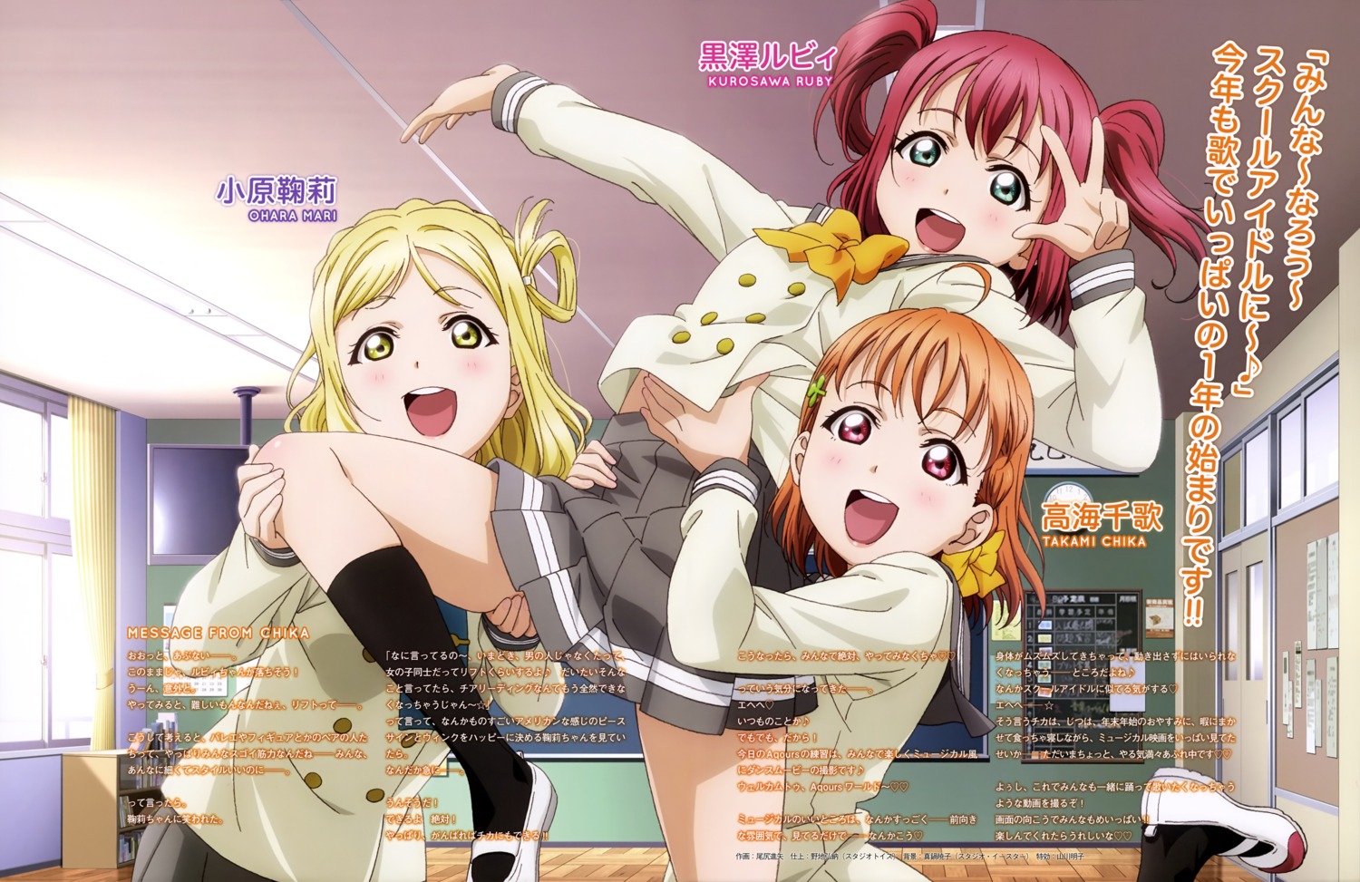 ojiri shinya love live! sunshine!! kurosawa ruby ohara mari takami ...