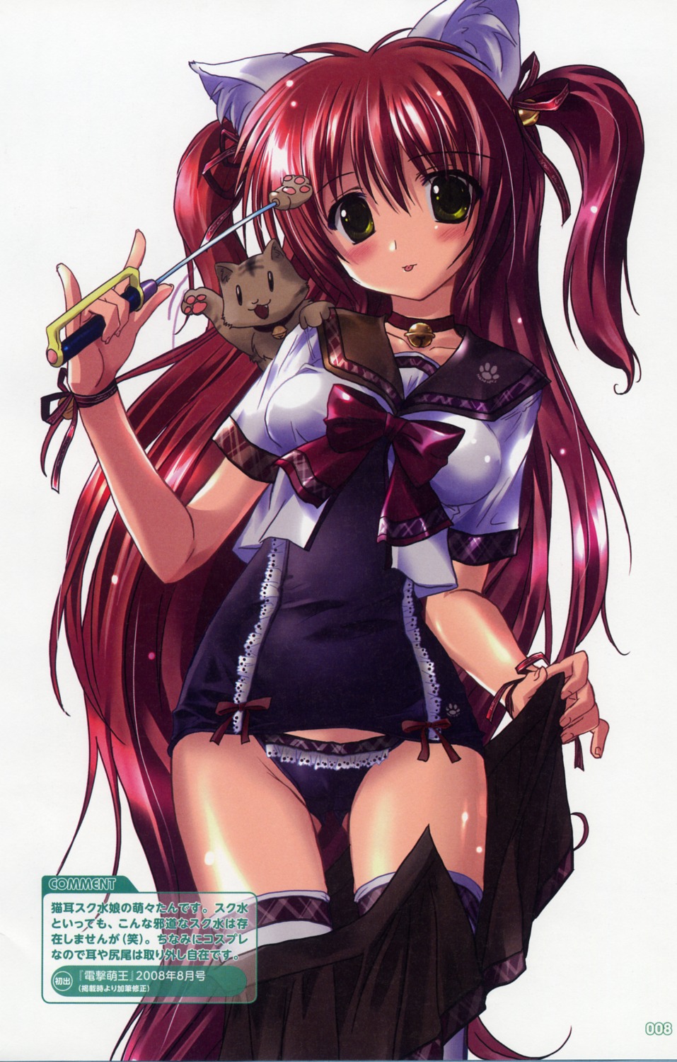 animal_ears komatsu_e-ji neko nekomimi school_swimsuit seifuku swimsuits thighhighs