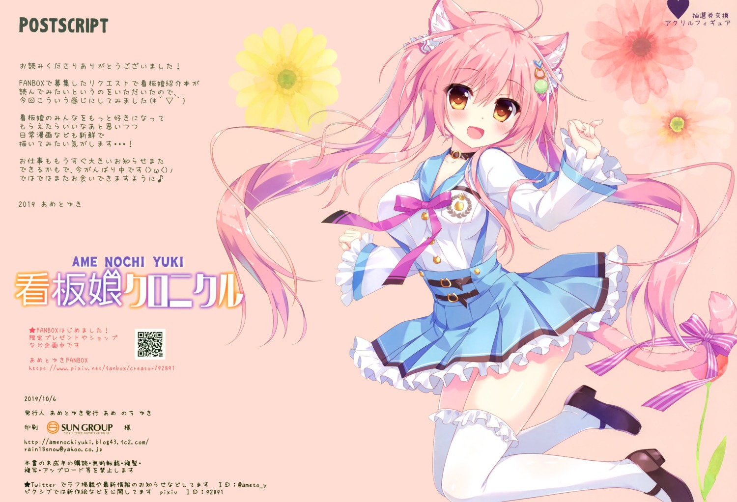 ame_nochi_yuki ameto_yuki animal_ears heels macaron_(ameto_yuki) nekomimi seifuku skirt_lift tail thighhighs