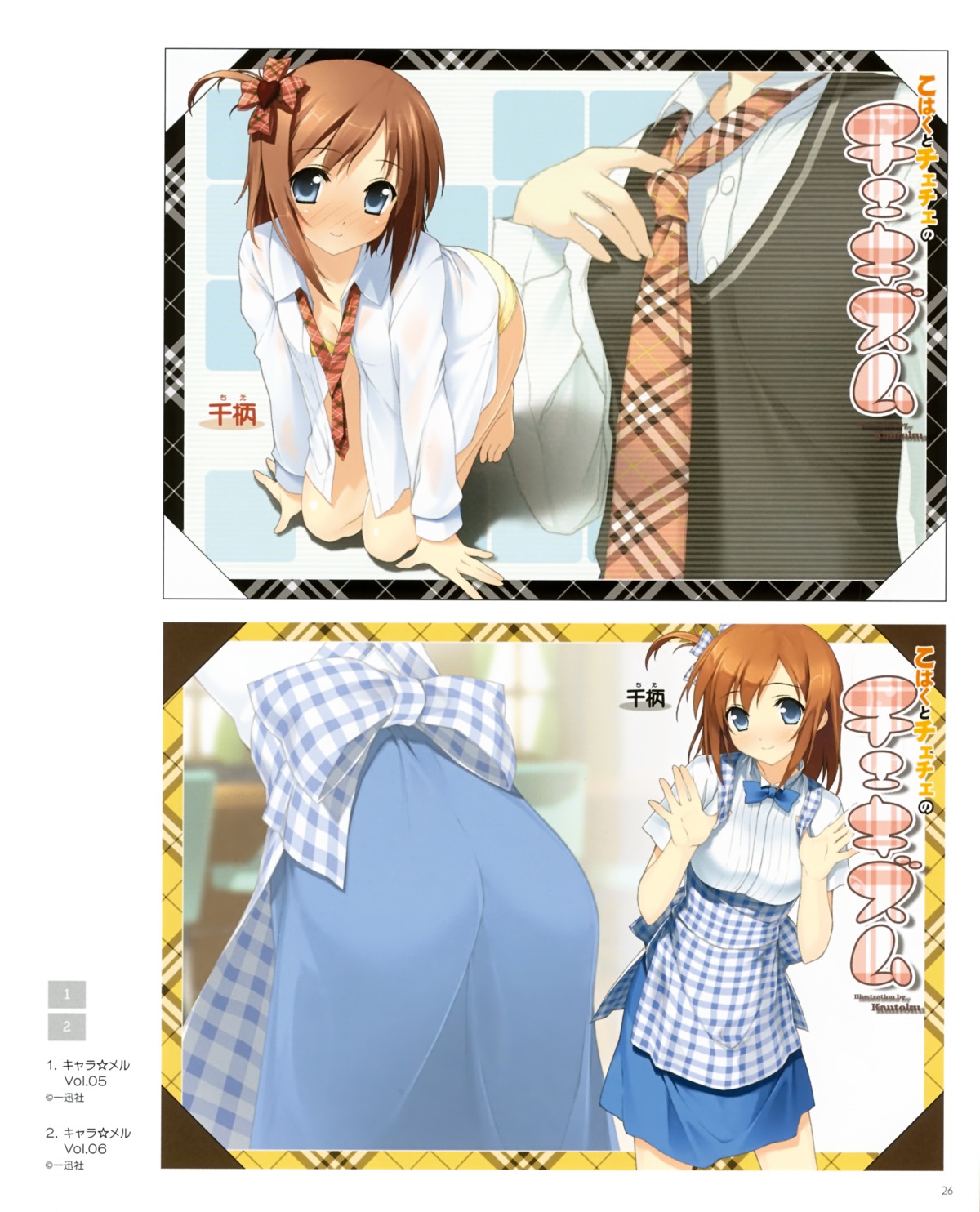 ass bra dress_shirt kantoku open_shirt pantsu waitress