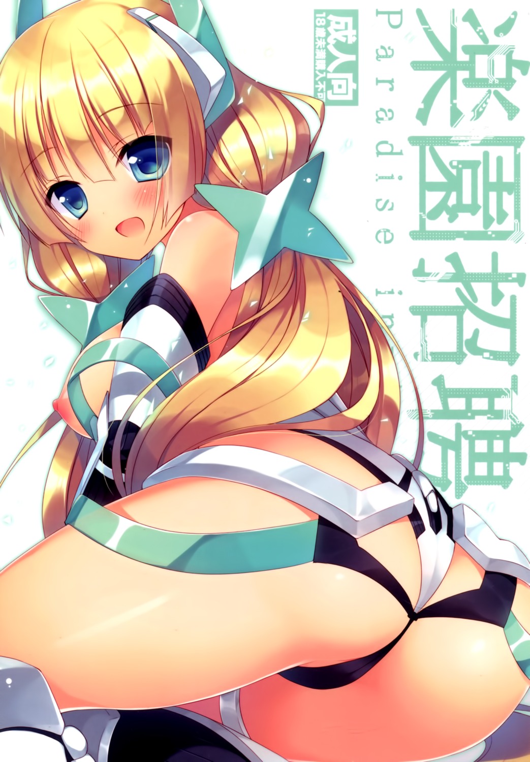 23.4° angela_balzac ass bodysuit breasts ichiri nipples no_bra open_shirt rakuen_tsuihou