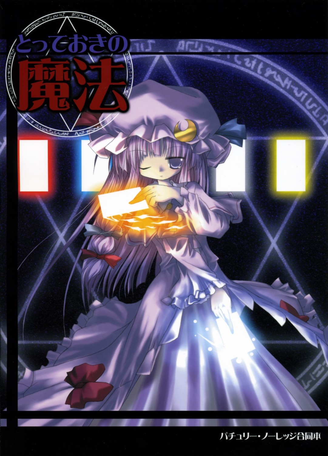 patchouli_knowledge touhou