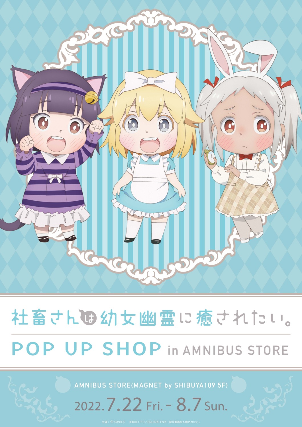 animal_ears bunny_ears chibi dress myako_(shachiku-san) nekomimi shachiku-san_wa_youjo_yuurei_ni_iyasaretai. tail tanaka_haruka yuurei-chan_(shachiku-san)