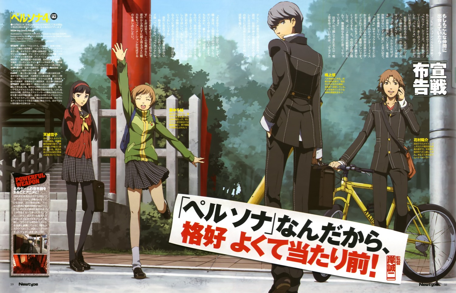 amagi_yukiko hanamura_yousuke headphones megaten narukami_yuu pantyhose persona persona_4 satonaka_chie seifuku tanaka_haruka