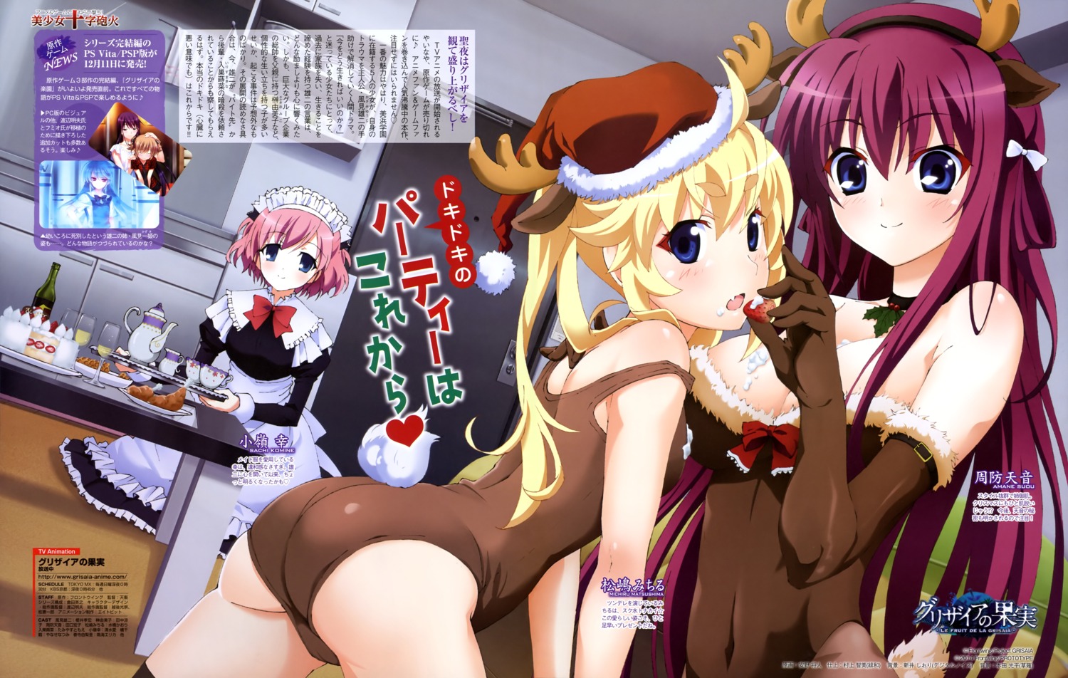 animal_ears anno_masato ass cameltoe christmas cleavage cosplay grisaia grisaia_no_kajitsu horns komine_sachi maid matsushima_michiru pantyhose suou_amane swimsuits tail thighhighs