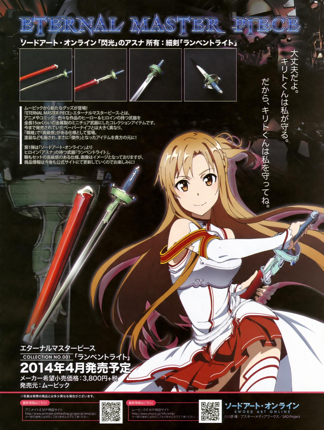 asuna_(sword_art_online) sword sword_art_online thighhighs