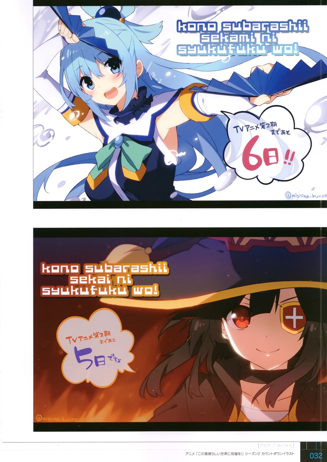 aqua_(konosuba) kono_subarashii_sekai_ni_shukufuku_wo! megumin mishima_kurone