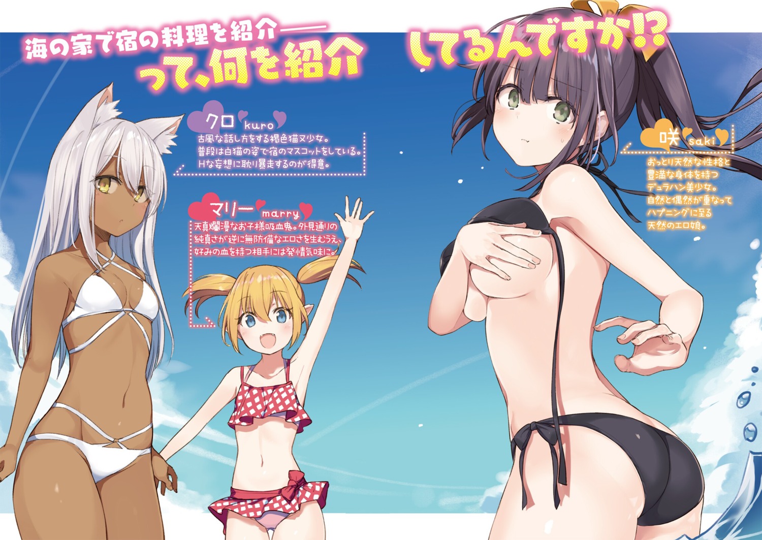 animal_ears ass bikini breast_hold nana_(luna_berry) pointy_ears swimsuits wardrobe_malfunction