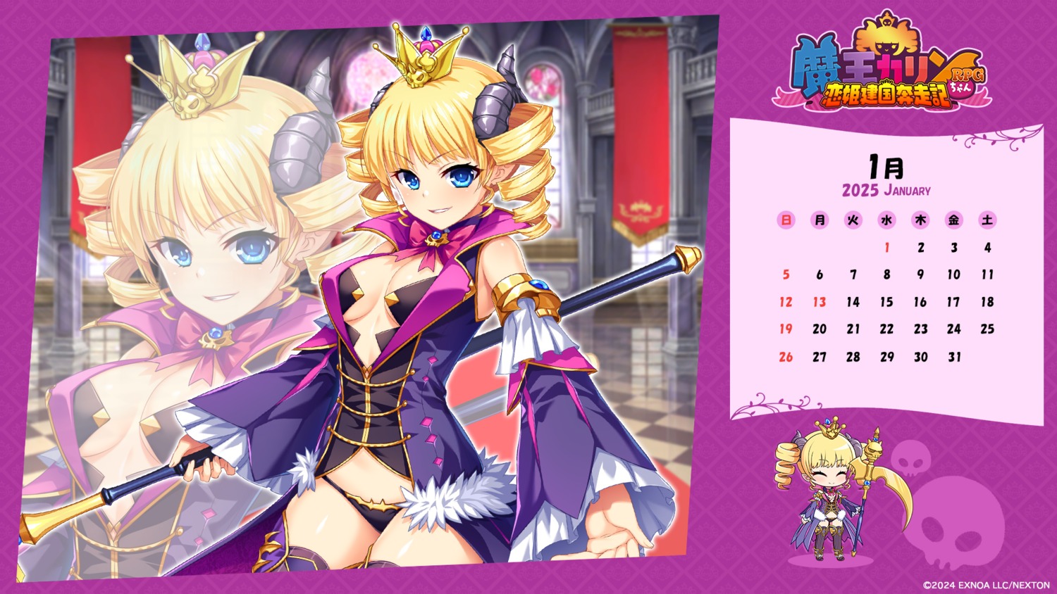 baseson calendar chibi horns koihime_musou no_bra pantsu pointy_ears sousou tagme thighhighs wallpaper weapon