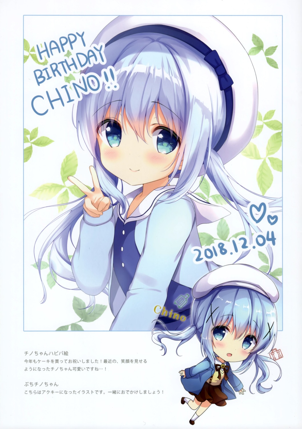 ame_usagi amedama_con chibi gochuumon_wa_usagi_desu_ka? kafuu_chino seifuku