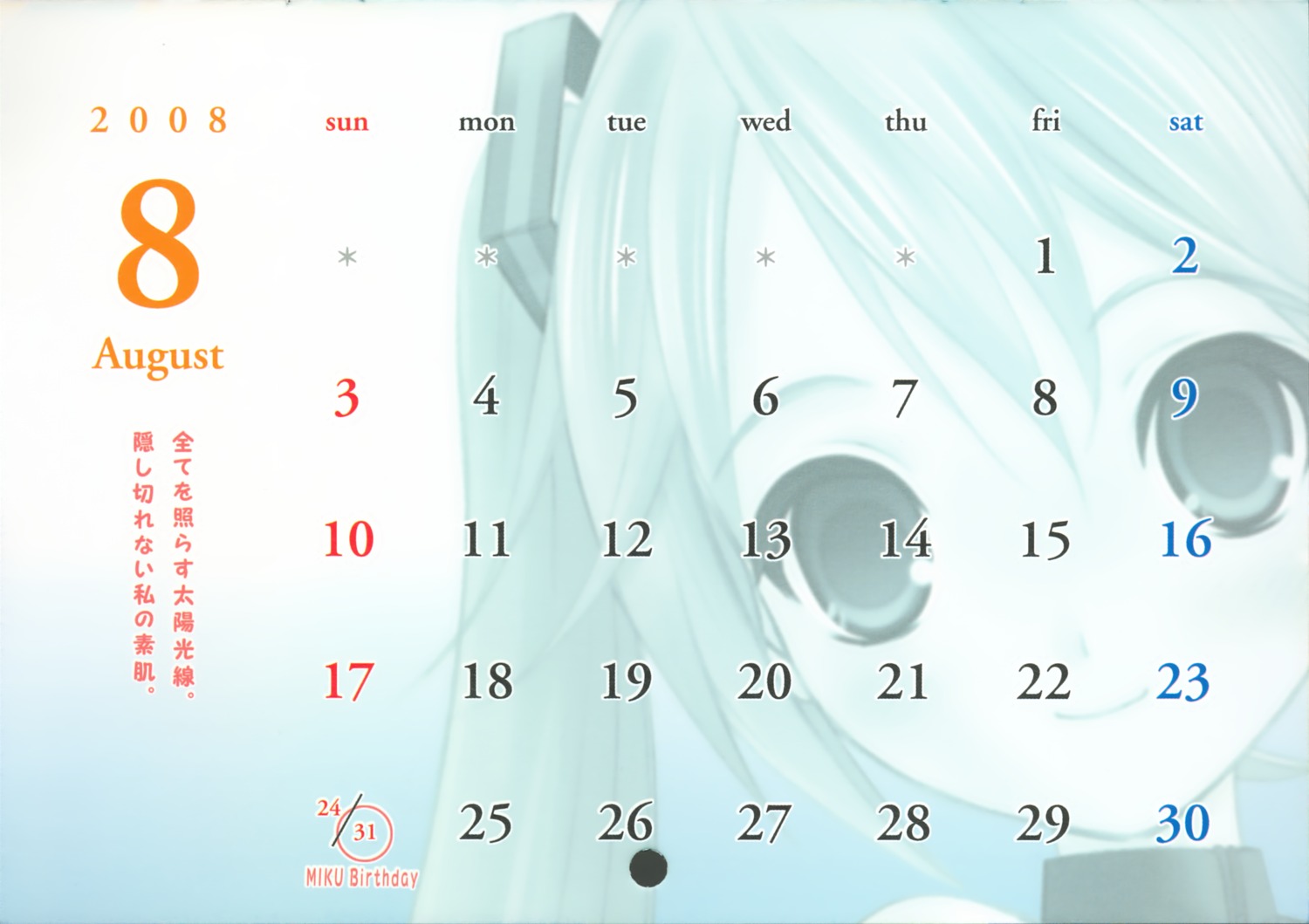 calendar hapido hatsune_miku vocaloid